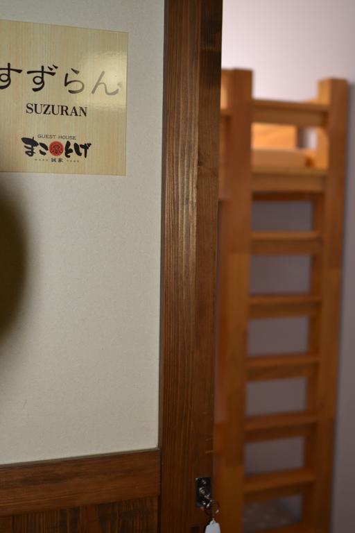 Guest House Makotoge อะโซะ ภายนอก รูปภาพ
