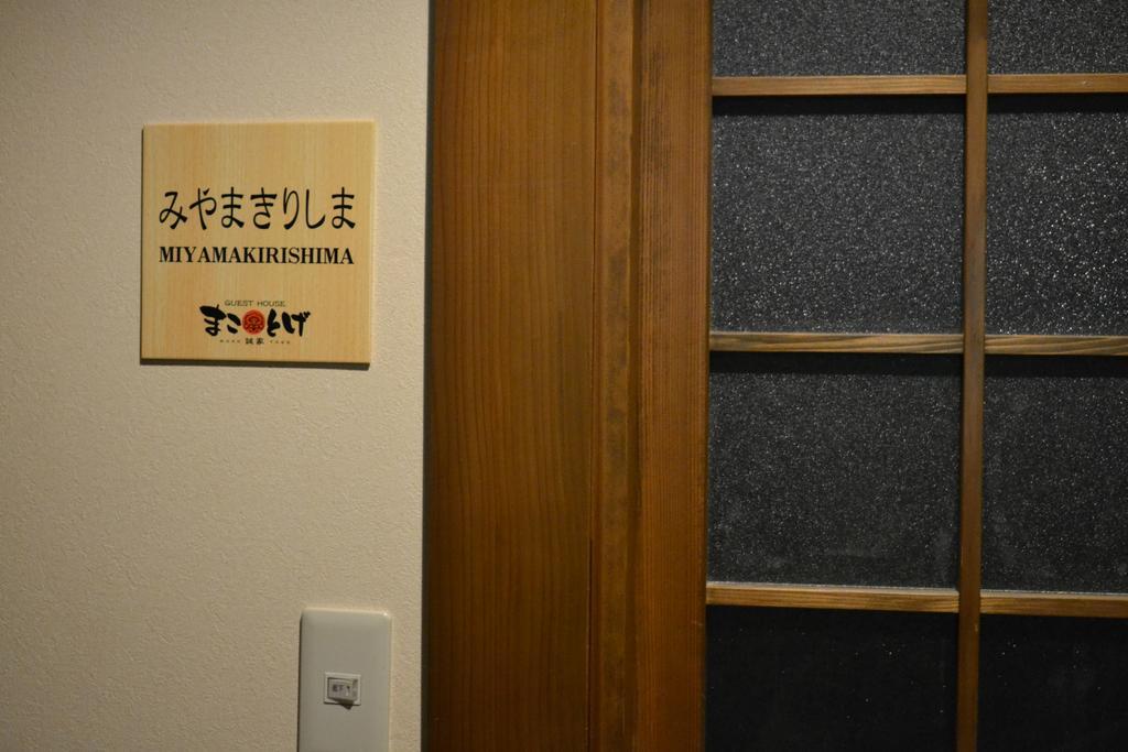 Guest House Makotoge อะโซะ ภายนอก รูปภาพ