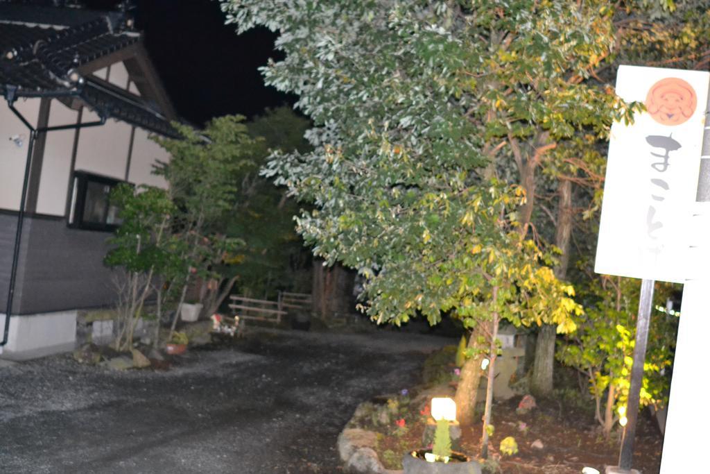 Guest House Makotoge อะโซะ ภายนอก รูปภาพ